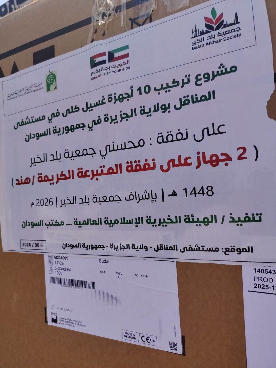 IMG 20260825 WA0055